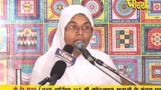 Watch Aryika Sristhi Bhushan Mata Ji | Pravachan | Ep - 33 Video
