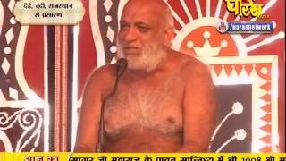 Watch Muni Sudha Sagar Ji Maharaj | Boondi (Raj) | 18-02-2017 | LIVE - Part 2 Video