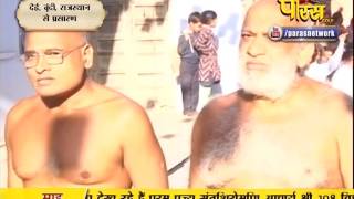 Watch Muni Sudha Sagar Ji Maharaj | Boondi (Raj) | 18-02-2017 | LIVE - Part 1 Video
