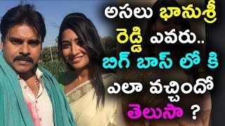 Watch à°…à°¸à°²à± à°­à°¾à°¨à±à°¶à±à°°à±€ à°°à±†à°¡à±à°¡à°¿ à°Žà°µà°°à±.. à°¬à°¿à°—à± à°¬à°¾à°¸à± à°²à±‹ à°•à°¿ à°Žà°²à°¾ à°µà°šà±à°šà°¿à°‚à°¦à±‹ à°¤à±†à°²à±à°¸à°¾ ? | Bhanu sri reddy bigg boss 2 Video