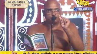Watch Muni Sudha Sagar Ji Maharaj | Boondi (Raj) | 18-02-2017 | LIVE - Part 7 Video