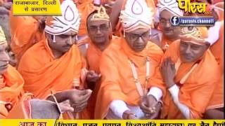 Watch Aryika Chandramati Mata Ji | Raja Bazar, Canaught Place | 19-02-2017 | LIVE - Part 1 Video