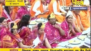 Watch Aryika Chandramati Mata Ji | Raja Bazar, Canaught Place | 19-02-2017 | LIVE - Part 4 Video