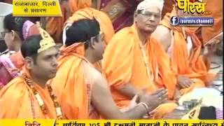 Watch Aryika Chandramati Mata Ji | Raja Bazar, Canaught Place | 19-02-2017 | LIVE - Part 5 Video