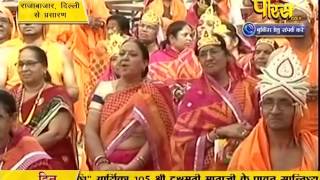Watch Aryika Chandramati Mata Ji | Raja Bazar, Canaught Place | 19-02-2017 | LIVE - Part 8 Video