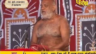 Watch Muni Sudha Sagar Ji Maharaj | Boondi (Raj) | 19-02-2017 | LIVE - Part 1 Video