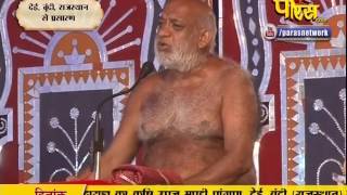 Watch Muni Sudha Sagar Ji Maharaj | Boondi (Raj) | 19-02-2017 | LIVE - Part 2 Video