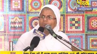 Watch Aryika Sristhi Bhushan Mata Ji | Pravachan | Ep - 34 Video