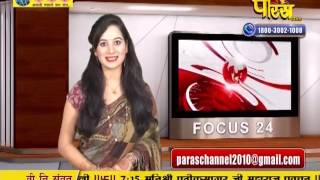 Watch Focus 24 | 19-02-2017 Video