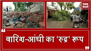 Watch Toofan à¤¨à¥‡ à¤®à¤šà¤¾à¤ˆ à¤¤à¤¬à¤¾à¤¹à¥€, à¤‰à¤–à¤¾à¤¡à¤¼ à¤«à¥‡à¤‚à¤•à¥‡ trees Video