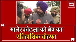 Watch Navjot Sidhu à¤¦à¥à¤µà¤¾à¤°à¤¾  Hazrat Shekh Dargah à¤•à¥‡ à¤²à¤¿à¤ 15 à¤•à¤°à¥‹à¤¡à¤¼ à¤•à¤¾ à¤à¤²à¤¾à¤¨ Video