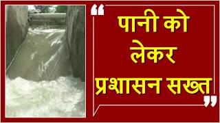Watch Water works à¤®à¥‡à¤‚ à¤®à¤›à¤²à¤¿à¤¯à¤¾à¤‚ à¤®à¤°à¤¨à¥‡ à¤•à¥‡ à¤¬à¤¾à¤¦ à¤œà¤¾à¤—à¤¾ à¤ªà¥à¤°à¤¶à¤¾à¤¸à¤¨, à¤ªà¤¾à¤¨à¥€ à¤•à¥‡ à¤­à¤°à¥‡ sample Video