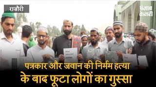 Watch à¤ªà¤¤à¥à¤°à¤•à¤¾à¤° à¤”à¤° à¤œà¤µà¤¾à¤¨ à¤•à¥€ à¤¨à¤¿à¤°à¥à¤®à¤® à¤¹à¤¤à¥à¤¯à¤¾ à¤•à¥‡ à¤¬à¤¾à¤¦ à¤«à¥‚à¤Ÿà¤¾ à¤²à¥‹à¤—à¥‹à¤‚ à¤•à¤¾ à¤—à¥à¤¸à¥à¤¸à¤¾, à¤®à¤¹à¤¬à¥‚à¤¬à¤¾ à¤¸à¤°à¤•à¤¾à¤° à¤•à¥‹ à¤œà¤®à¤•à¤° à¤•à¥‹à¤¸à¤¾ Video