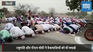 Watch à¤¦à¥‡à¤¶à¤­à¤° à¤®à¥‡à¤‚ à¤®à¤¨à¤¾à¤ˆ à¤—à¤ˆ à¤ˆà¤¦, à¤¬à¤–à¥à¤¤à¤¾à¤°à¤ªà¥à¤° à¤®à¥‡à¤‚ 20 à¤—à¤¾à¤‚à¤µà¥‹à¤‚ à¤•à¥‡ à¤²à¥‹à¤—à¥‹à¤‚ à¤¨à¥‡ à¤…à¤¦à¤¾ à¤•à¥€ à¤¨à¤®à¤¾à¤œ Video