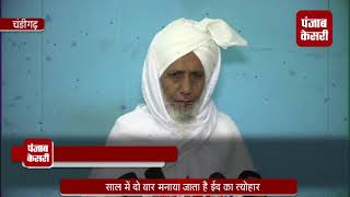 Watch à¤¶à¤¾à¤‚à¤¤à¤¿ à¤”à¤° à¤­à¤¾à¤ˆà¤šà¤¾à¤°à¥‡ à¤•à¥‡ à¤¸à¤‚à¤¦à¥‡à¤¶ à¤•à¥‡ à¤¸à¤¾à¤¥ à¤¹à¤°à¥à¤·à¥‹à¤²à¥à¤²à¤¾à¤¸ à¤¸à¥‡ à¤®à¤¨à¤¾à¤ˆ à¤—à¤ˆ à¤ˆà¤¦ Video