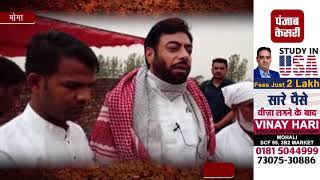 Watch à¤®à¥‹à¤—à¤¾ à¤®à¥‡à¤‚ à¤µà¤¿à¤§à¤¾à¤¯à¤• à¤¨à¥‡ à¤¸à¤¾à¤‚à¤à¥€ à¤•à¥€ à¤ˆà¤¦ à¤•à¥€ à¤–à¥à¤¶à¥€ Video