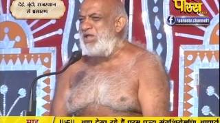 Watch Muni Sudha Sagar Ji Maharaj | Boondi (Raj) | 20-02-2017 | LIVE - Part 1 Video