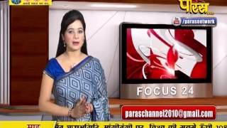 Watch Focus 24 | 201-02-2017 Video
