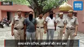 Watch à¤¨à¤•à¤²à¥€ à¤•à¥à¤°à¤¾à¤‡à¤® à¤¬à¥à¤°à¤¾à¤‚à¤š, CBI à¤”à¤° IB à¤•à¤¾ à¤‘à¤«à¤¿à¤¸à¤° à¤—à¤¿à¤°à¤«à¥à¤¤à¤¾à¤° Video