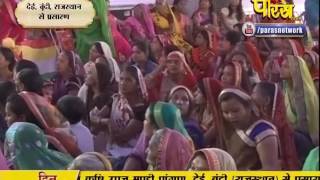 Watch Muni Sudha Sagar Ji Maharaj | Boondi (Raj) | 20-02-2017 | LIVE - Part 6 Video