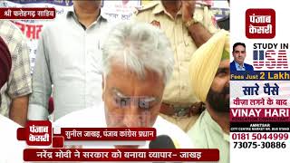 Watch à¤•à¥‡à¤‚à¤¦à¥à¤° à¤¸à¤°à¤•à¤¾à¤° à¤•à¥‹ à¤•à¤¿à¤¸à¤¾à¤¨à¥‹à¤‚ à¤•à¥€ à¤¸à¥à¤§ à¤¨à¤¹à¥€à¤‚, à¤¨à¤°à¥‡à¤‚à¤¦à¥à¤° à¤®à¥‹à¤¦à¥€ à¤¨à¥‡ à¤¸à¤°à¤•à¤¾à¤° à¤•à¥‹ à¤¬à¤¨à¤¾à¤¯à¤¾ à¤µà¥à¤¯à¤¾à¤ªà¤¾à¤°- à¤œà¤¾à¤–à¤¡à¤¼ Video