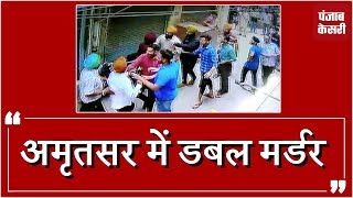 Watch à¤¬à¥‡à¤Ÿà¥‡ à¤•à¤¾ à¤¹à¥à¤† murder, à¤•à¥à¤› à¤˜à¤‚à¤Ÿà¥‹à¤‚ à¤¬à¤¾à¤¦ à¤˜à¤¾à¤¯à¤² father à¤¨à¥‡ à¤¤à¥‹à¥œà¤¾ à¤¦à¤® Video