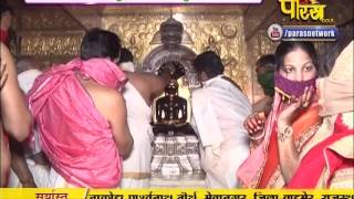 Watch Vishesh - Nakoda Parshavnath Ji | 20-02-2017 - Part 1 Video