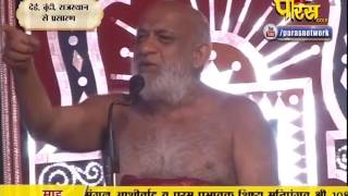 Watch Muni Sudha Sagar Ji Maharaj | Dei,  Boondi (Raj) | 21-02-2017 | LIVE - Part 4 Video