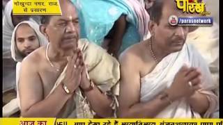 Watch Anjan Shalaka Pran Prathistha Mahotsav | Mokhunda, Rajasthan | 21-02-2017 | LIVE | Part 2 Video