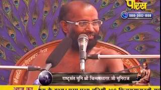 Watch Muni Chinmay Sagar Ji Maharaj | Banerghatta | Ep - 04 | 21-02-2017 Video