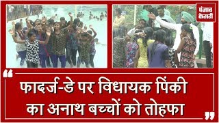 Watch à¤•à¤¾à¤‚à¤—à¥à¤°à¥‡à¤¸à¥€ à¤µà¤¿à¤§à¤¾à¤¯à¤• à¤¨à¥‡ à¤…à¤¨à¤¾à¤¥ à¤¬à¤šà¥à¤šà¥‹à¤‚ à¤•à¥‡ à¤¸à¤¾à¤¥ à¤µà¤¾à¤Ÿà¤° à¤ªà¤¾à¤°à¥à¤• à¤®à¥‡à¤‚ à¤•à¥€ à¤–à¥‚à¤¬ à¤®à¤¸à¥à¤¤à¥€ Video