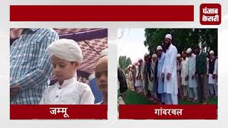 Watch à¤…à¤®à¤¨-à¤¶à¤¾à¤‚à¤¤à¤¿ à¤”à¤° à¤¤à¤°à¤•à¥à¤•à¥€ à¤•à¥€ à¤¦à¥à¤† à¤•à¥‡ à¤²à¤¿à¤ à¤à¤• à¤¸à¤¾à¤¥ à¤‰à¤ à¥‡ à¤¸à¥ˆà¤‚à¤•à¤¡à¤¼à¥‹à¤‚ à¤¹à¤¾à¤¥ Video