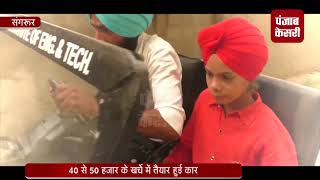 Watch B-TECH à¤¸à¥à¤Ÿà¥‚à¤¡à¥‡à¤‚à¤Ÿ à¤¨à¥‡ à¤¬à¤¨à¤¾à¤ˆ à¤®à¤¾à¤¤à¥à¤° 50 à¤¹à¤œà¤¼à¤¾à¤° à¤®à¥‡à¤‚ SMART CAR, à¤¸à¤¸à¥à¤¤à¥€ à¤”à¤° à¤Ÿà¤¿à¤•à¤¾à¤Š Video