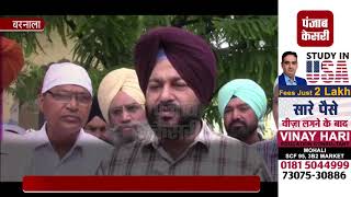 Watch à¤¬à¤°à¤¨à¤¾à¤²à¤¾ à¤ªà¥à¤¹à¤‚à¤šà¥‡ à¤—à¥à¤°à¤ªà¥à¤°à¥€à¤¤ à¤•à¤¾à¤‚à¤—à¤¡à¤¼ à¤¨à¥‡ à¤–à¥ˆà¤¹à¤°à¤¾ à¤•à¥‡ à¤¬à¤¯à¤¾à¤¨ à¤•à¥‹ à¤¬à¤¤à¤²à¤¾à¤¯à¤¾ à¤¨à¤¿à¤‚à¤¦à¤¨à¥€à¤¯ Video
