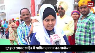 Watch à¤¶à¥à¤°à¤¦à¥à¤§à¤¾ à¤­à¤¾à¤µ à¤¸à¥‡ à¤®à¤¨à¤¾à¤¯à¤¾ Shri Guru Arjan Dev Ji à¤œà¥€ à¤•à¤¾ Shahidi à¤¦à¤¿à¤µà¤¸ Video