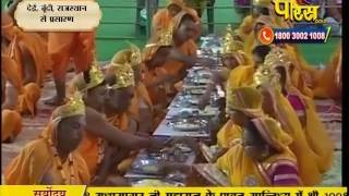 Watch Muni Sudha Sagar Ji Maharaj | Dei, Boondi (Raj) | 22-02-2017 | LIVE - Part 1 Video