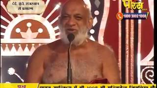 Watch Muni Sudha Sagar Ji Maharaj | Dei, Boondi (Raj) | 22-02-2017 | LIVE - Part 5 Video