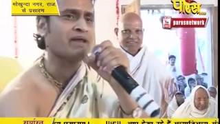 Watch Anjan Shalaka Pran Prathistha Mahotsav | Mokhunda, Rajasthan | 21-02-2017 | LIVE | Part 6 Video
