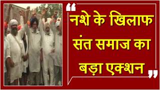 Watch à¤—à¤¾à¤‚à¤µ à¤®à¥‹à¥œà¥‡ à¤®à¥‡à¤‚ à¤…à¤¬ à¤¨à¤¹à¥€à¤‚ à¤¬à¤¿à¤•à¥‡à¤—à¤¾ à¤¨à¤¶à¤¾, à¤—à¤¾à¤‚à¤µ à¤¨à¥‡ à¤ªà¤¾à¤¸ à¤•à¤¿à¤¯à¤¾ à¤®à¤¤à¤¾ Video