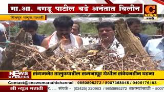 Watch à¤ªà¤¾à¤¥à¤°à¥à¤¡à¥€ - à¤®à¤¾à¤œà¥€ à¤†à¤®à¤¦à¤¾à¤°  à¤¦à¤—à¤¡à¥‚ à¤ªà¤¾à¤Ÿà¥€à¤² à¤¬à¤¡à¥‡ à¤…à¤¨à¤‚à¤¤à¤¾à¤¤ à¤µà¤¿à¤²à¥€à¤¨ Video