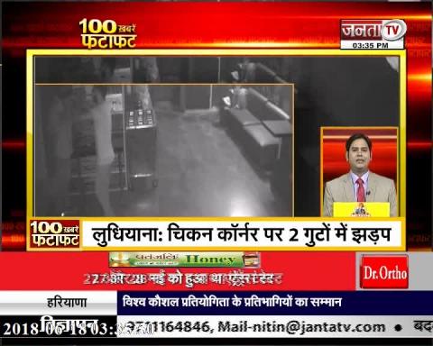 Watch top 100 news Video