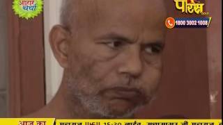 Watch Aaharcharya | Amit Sagar Ji Maharaj | Viharsha Sagar ji Maharaj | 23-02-2017 Video