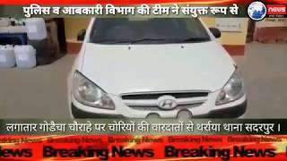 Watch à¤¹à¤°à¤—à¤¾à¤µ à¤ªà¥à¤²à¤¿à¤¸ à¤•à¥‹ à¤®à¤¿à¤²à¥€ à¤¬à¥œà¥€ à¤¸à¤«à¤²à¤¤à¤¾ à¥¤ Video