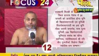 Watch Focus 24 | 23-02-2017 Video
