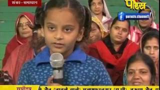 Watch Praman Sagar Ji Maharaj | Shanka Samadhan | LIVE | 23-02-2017 - Part 1 Video