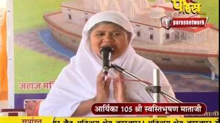 Watch Aryika Swastibhushan Mata Ji | Pravachan | Ep - 333 Video