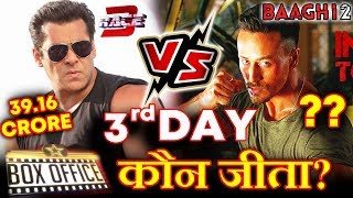 Watch RACE 3 VS BAAGHI 2 | DAY 3 Box Office Collection | Salman VS Tiger Shroff Video