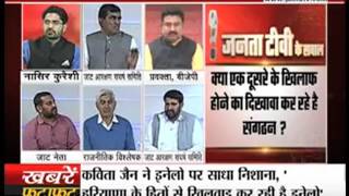 Watch janta tv, behas hamari faisla aapka (24.02.17) Part-2 Video