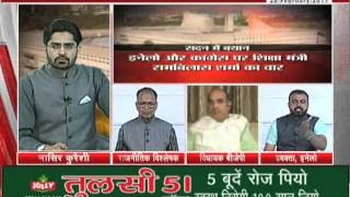Watch janta tv, behas hamari faisla aapka (28.02.17) Video