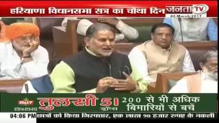 Watch Janta Tv Live Tv Video
